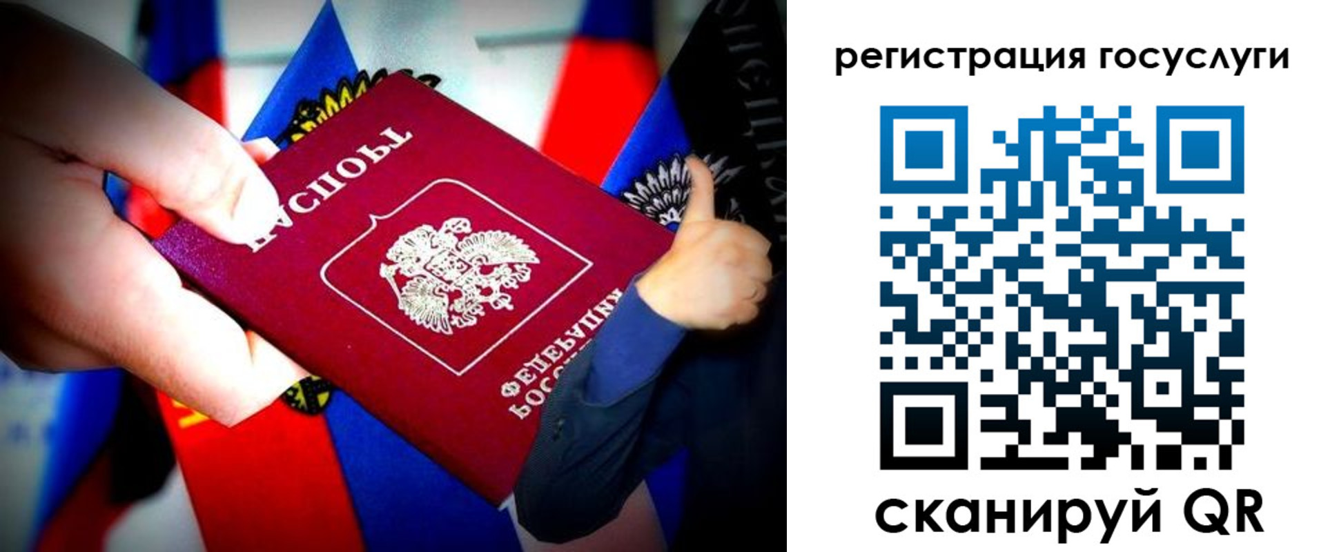 прописка паспорт в Балтийске