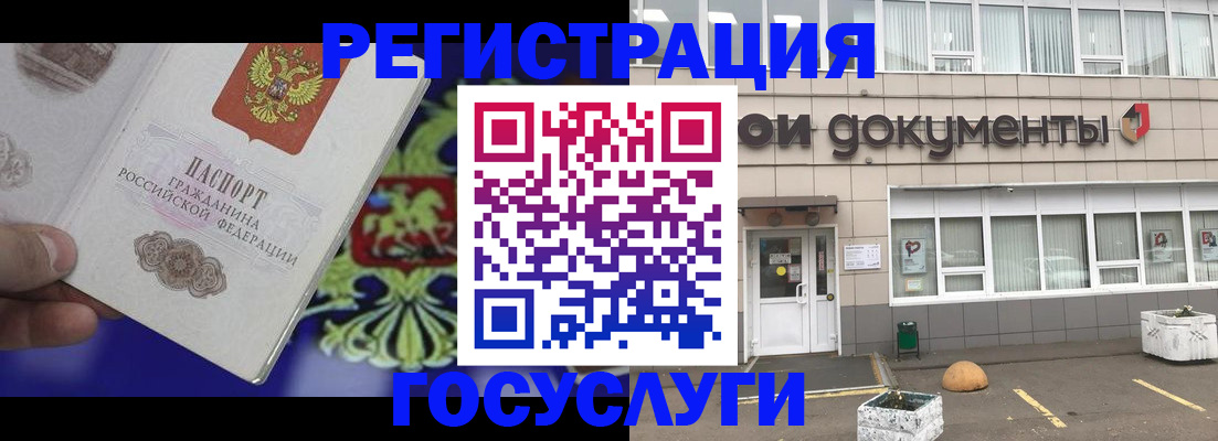 временная регистрация в квартире в Балтийске