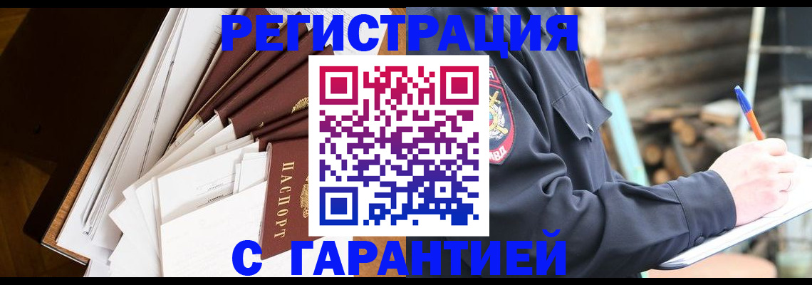 миграционный учет в Балтийске