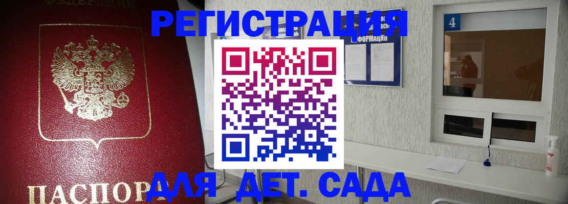 прописка для военкомата в Балтийске